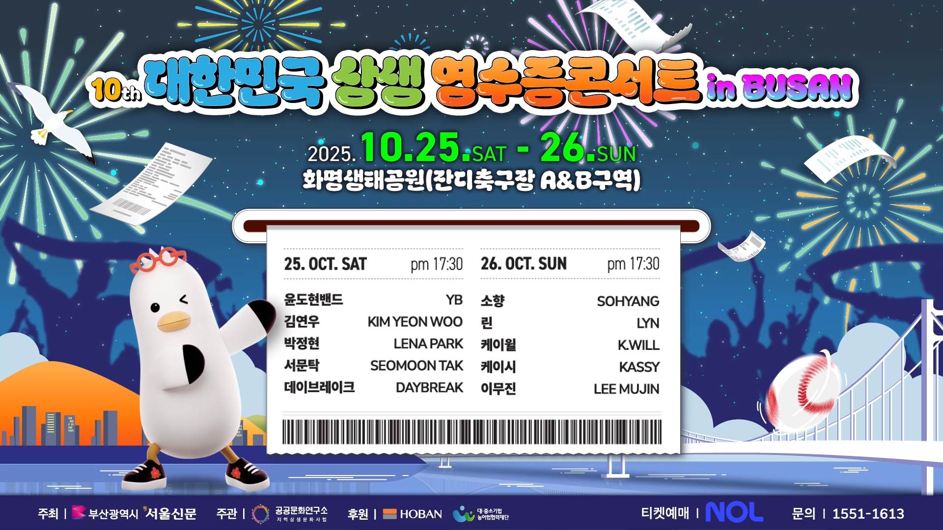 영상 템플릿 | 영수증 콘서트